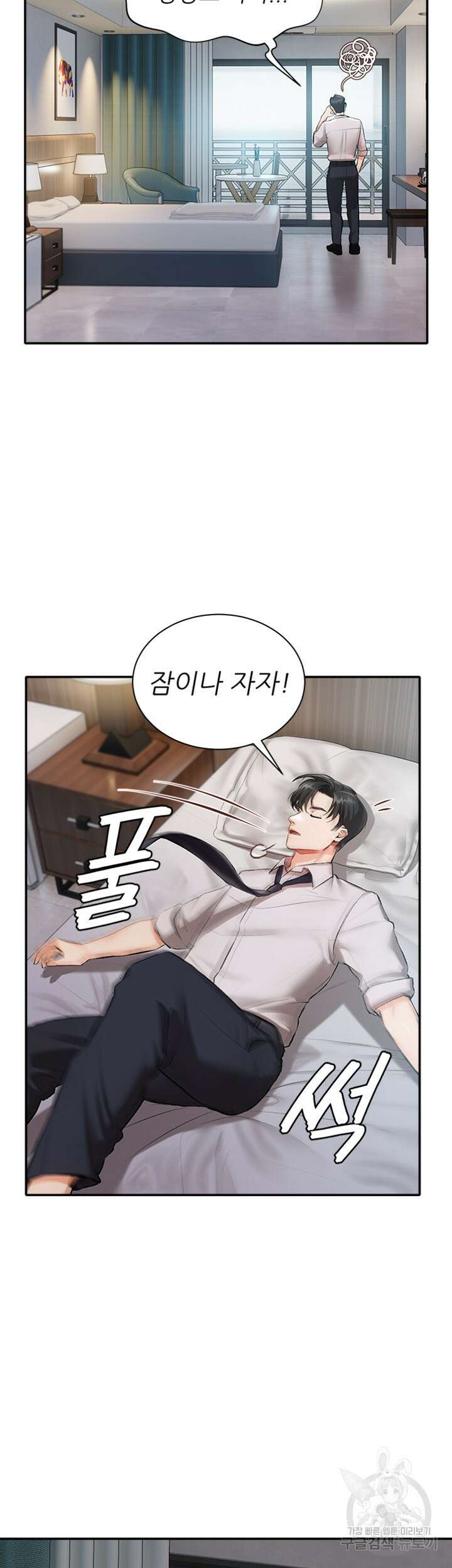 현정의 저택 1화 28