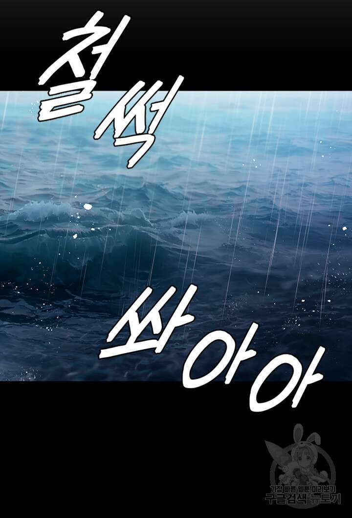 현정의 저택 1화 30