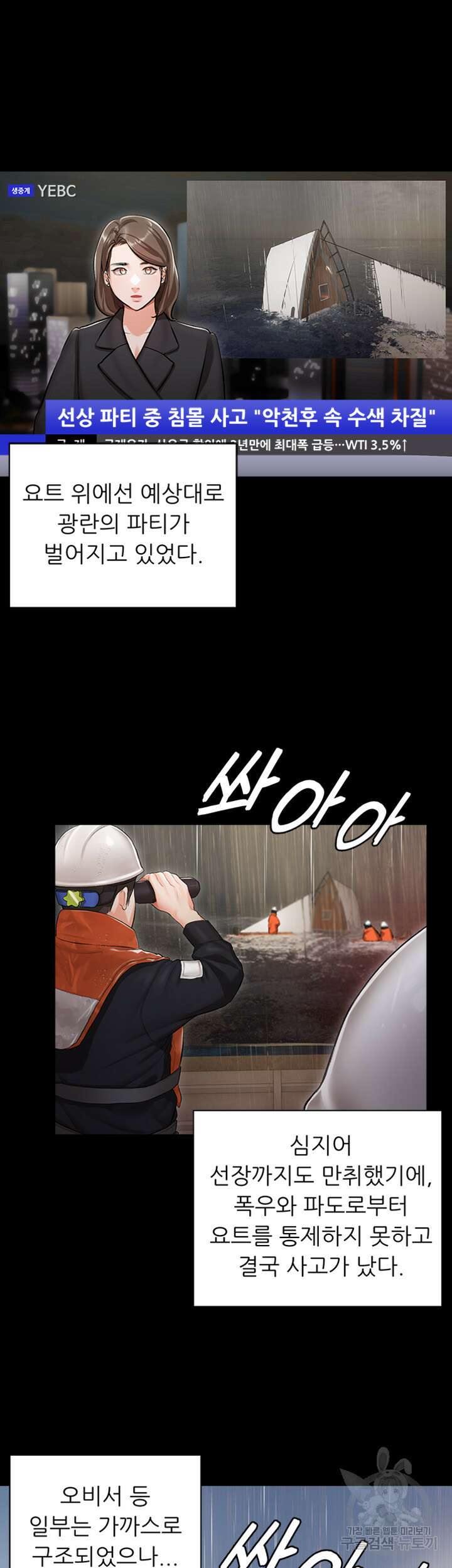 현정의 저택 1화 35