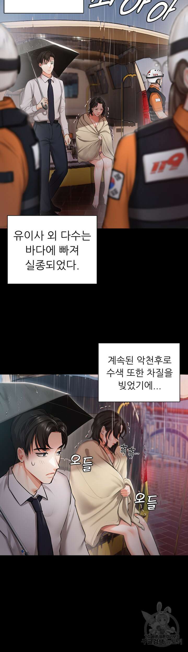 현정의 저택 1화 36