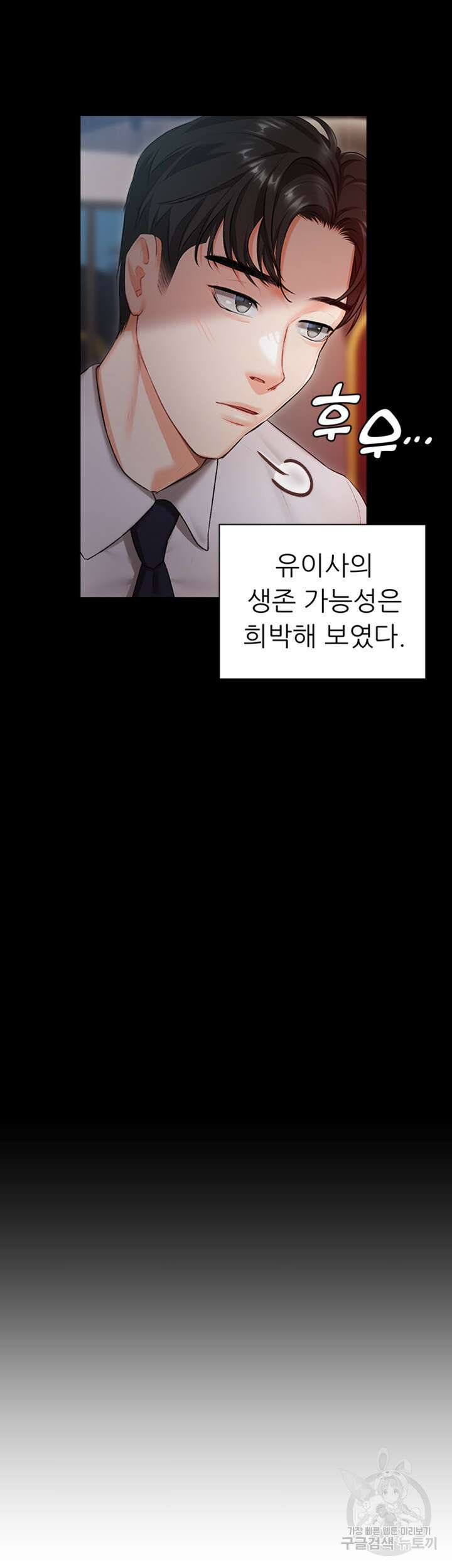 현정의 저택 1화 37