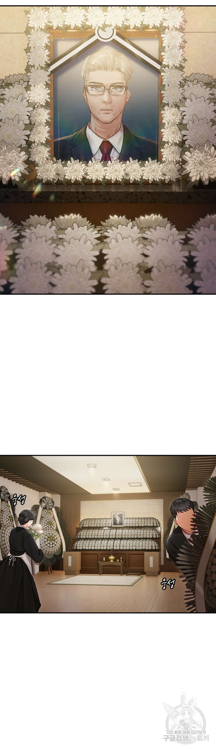 현정의 저택 1화 39