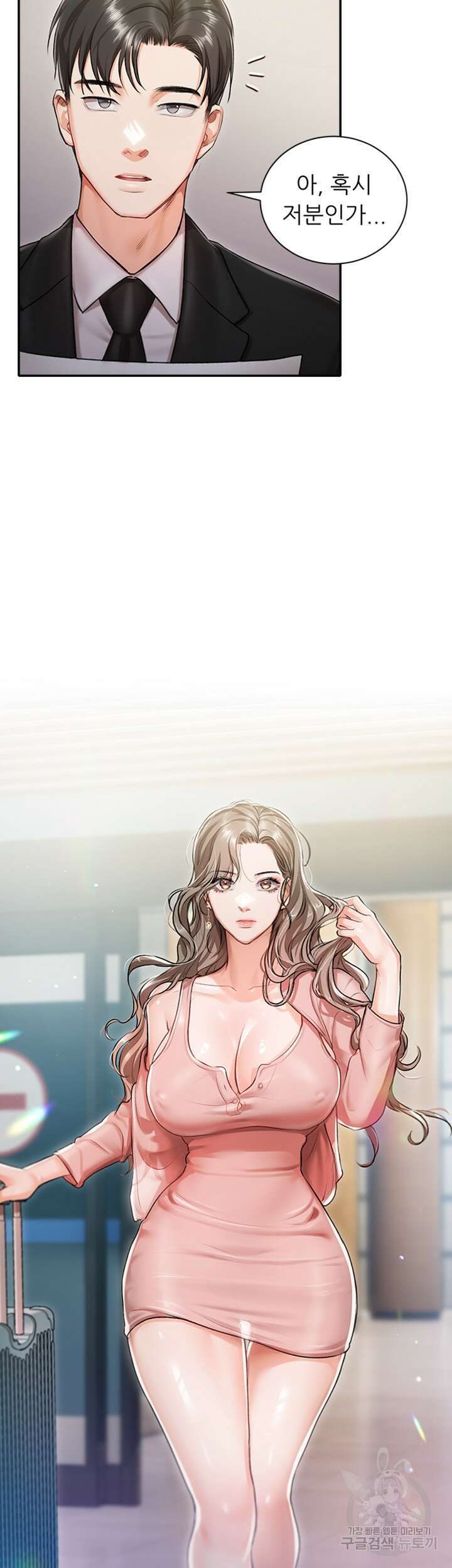 현정의 저택 1화 44
