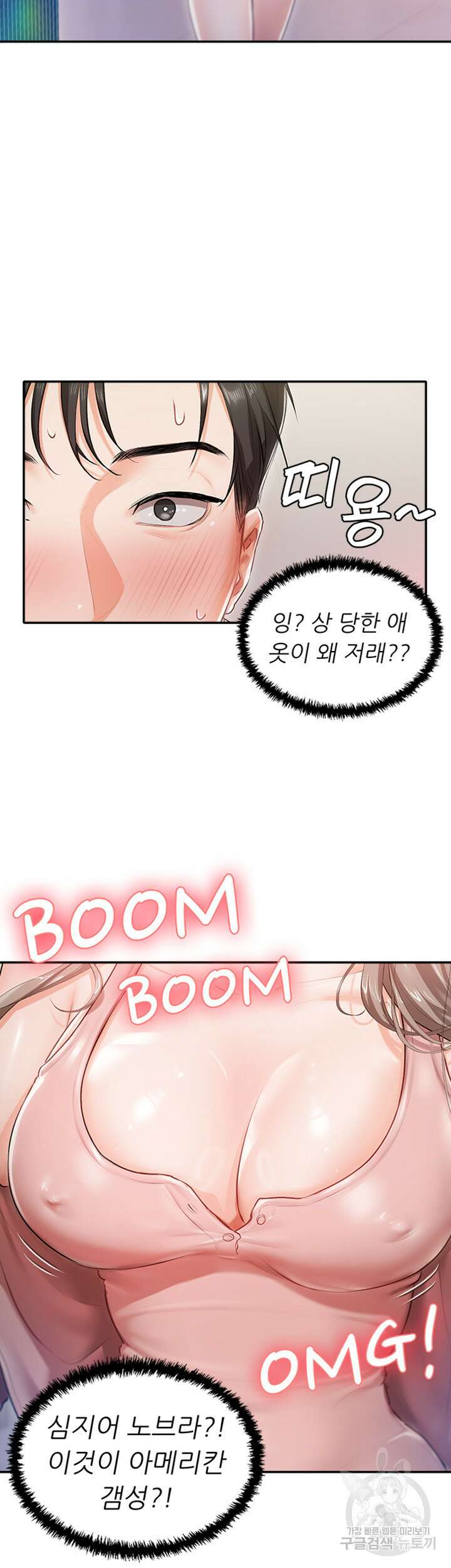 현정의 저택 1화 45