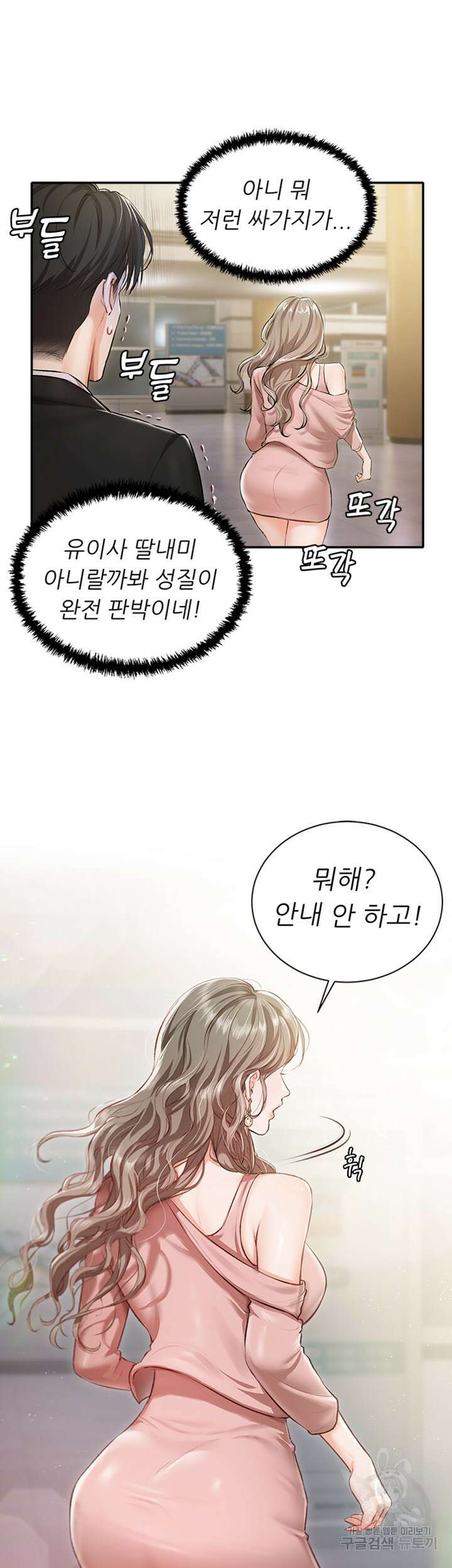 현정의 저택 1화 48