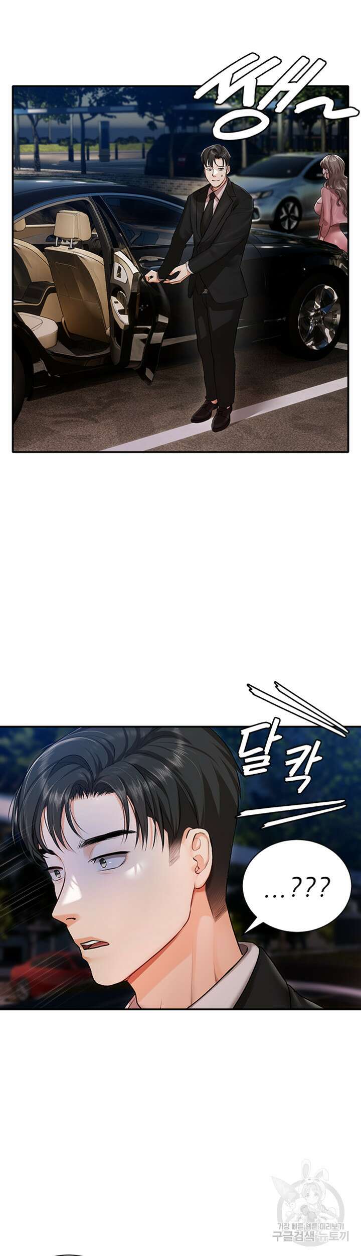 현정의 저택 1화 51