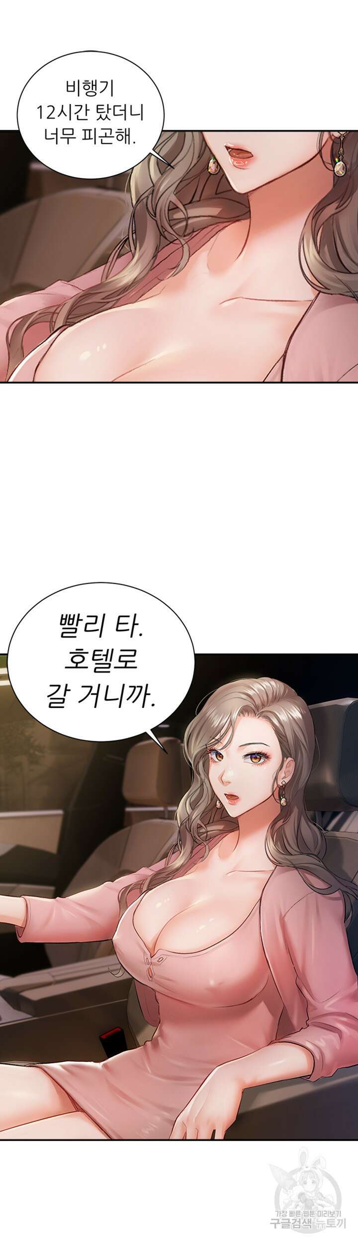 현정의 저택 1화 54