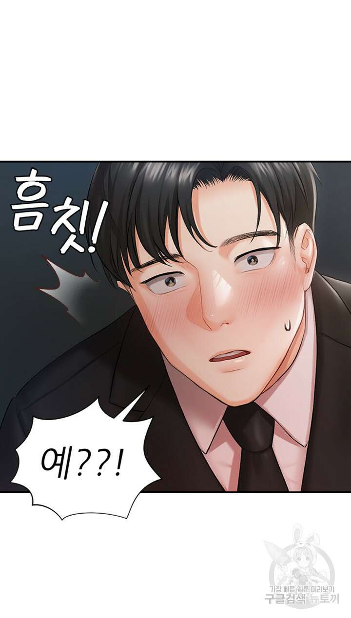 현정의 저택 1화 55