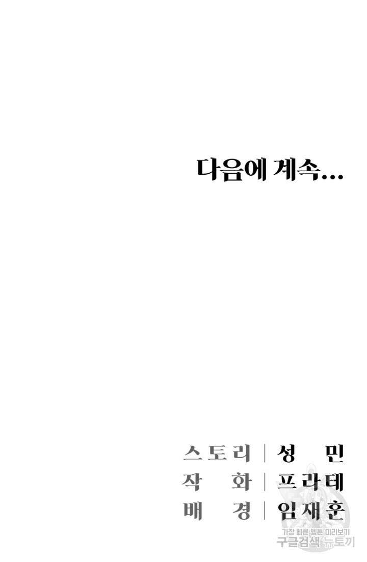 현정의 저택 1화 56