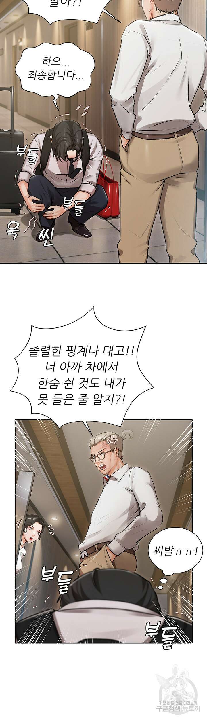 현정의 저택 1화 57