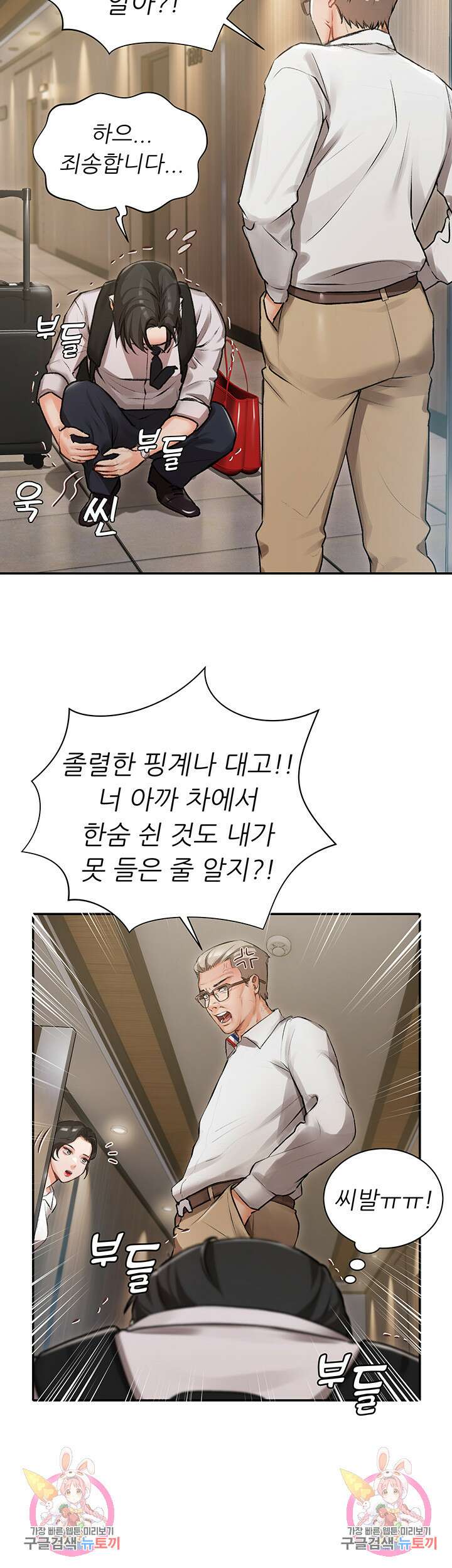 현정의 저택 1화 58