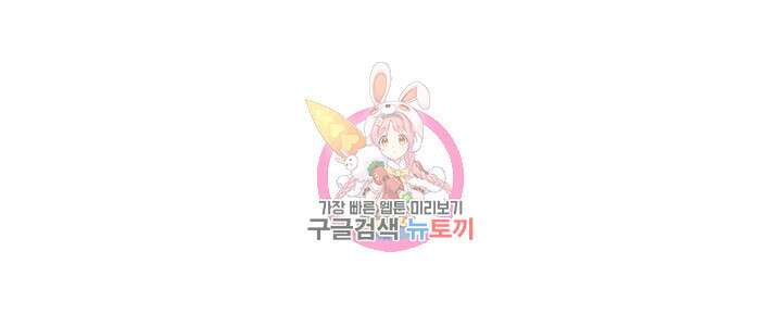 현정의 저택 11화 1