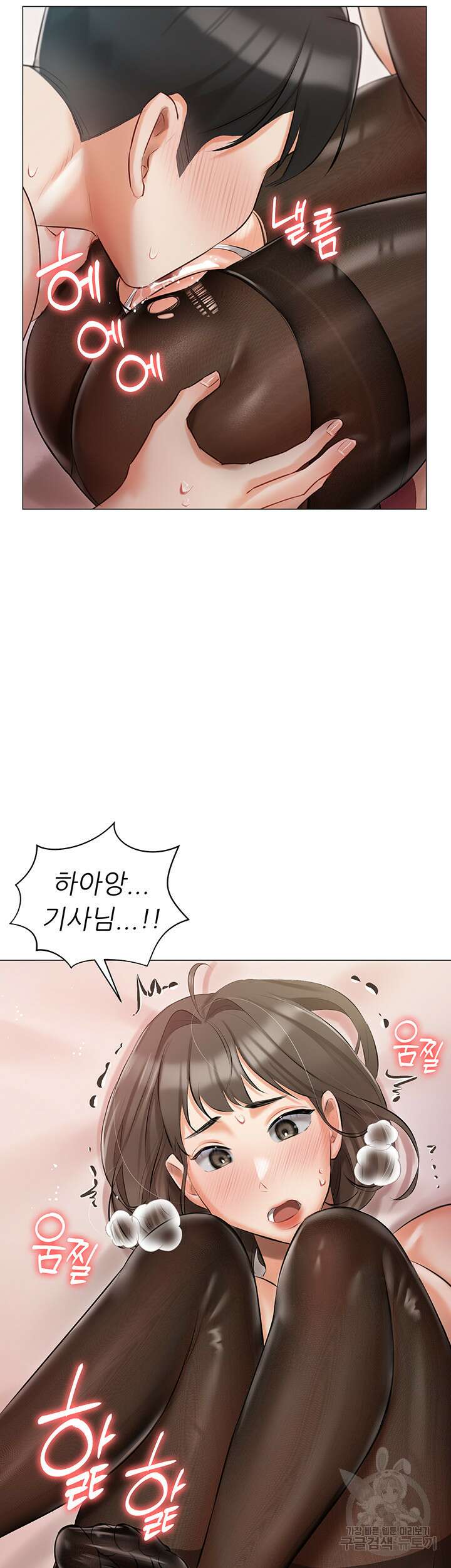 현정의 저택 11화 10