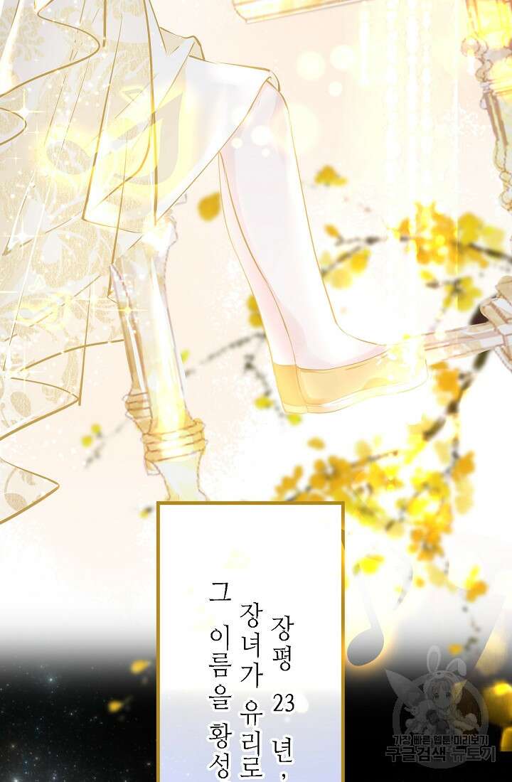 흑화를 막는건 연애뿐 27화 6