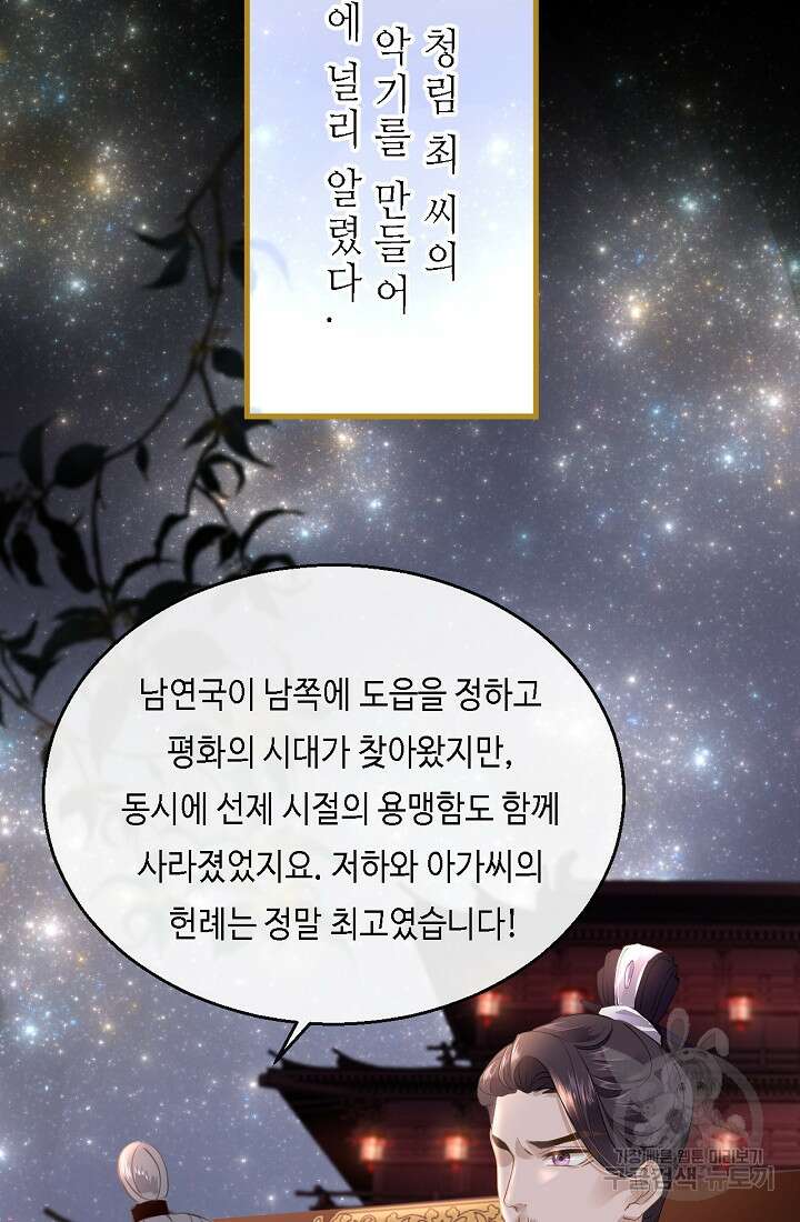 흑화를 막는건 연애뿐 27화 7
