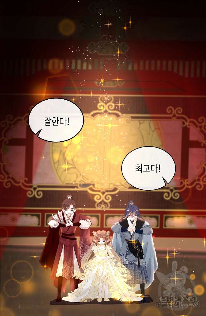 흑화를 막는건 연애뿐 27화 9