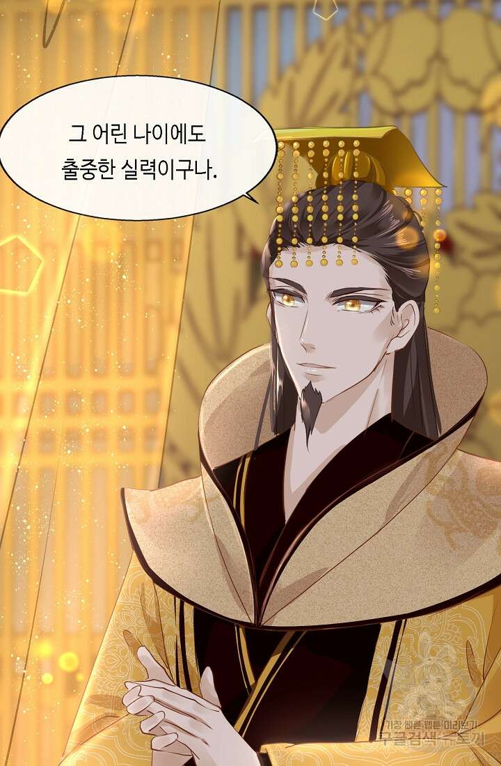 흑화를 막는건 연애뿐 27화 11