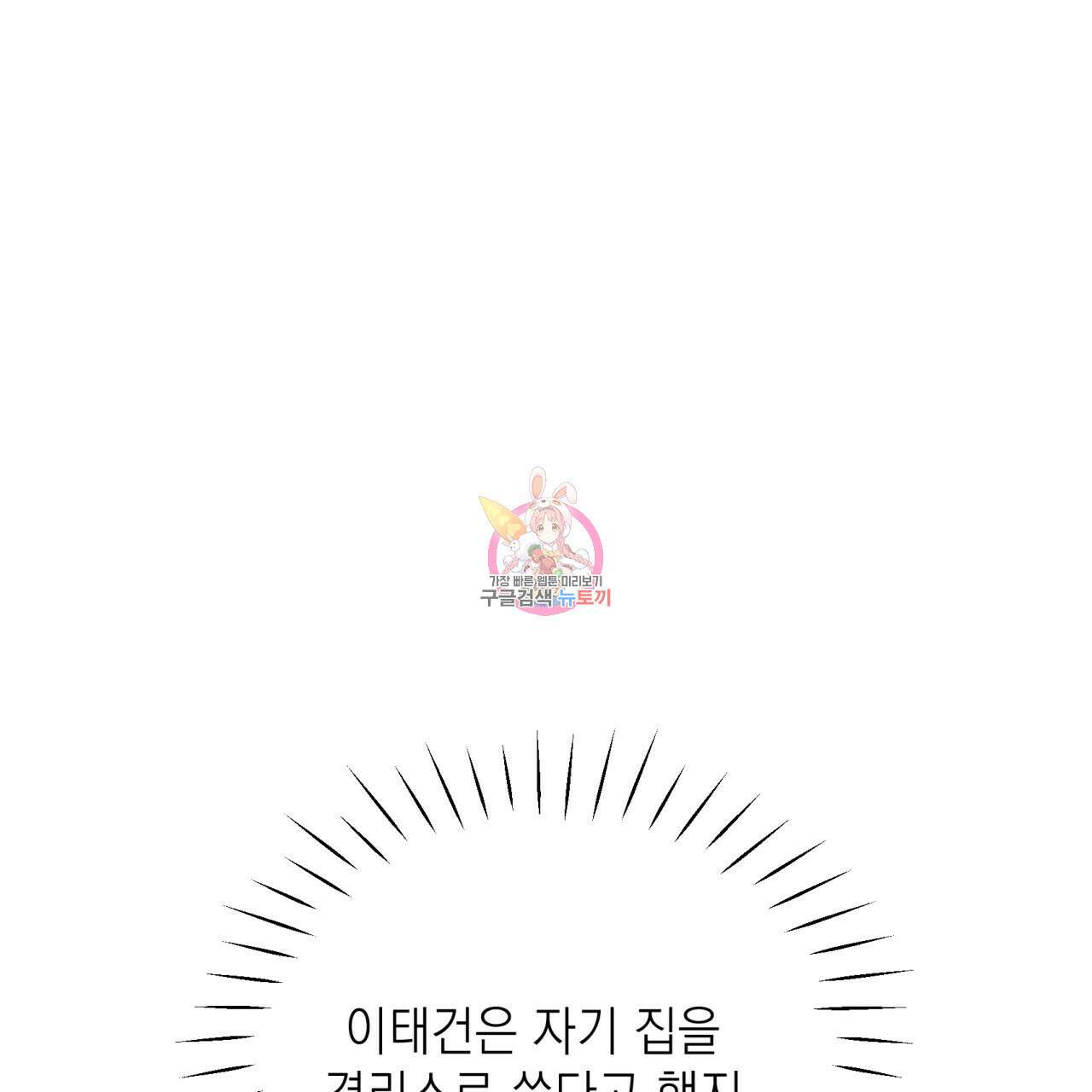 가이딩 해저드 6화 1