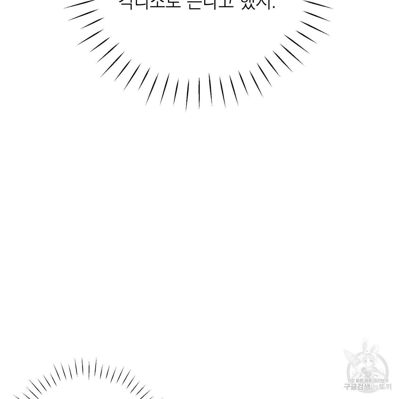 가이딩 해저드 6화 2