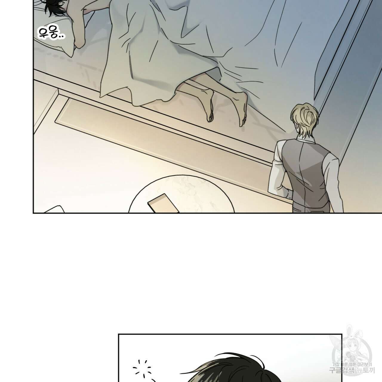 가이딩 해저드 6화 5