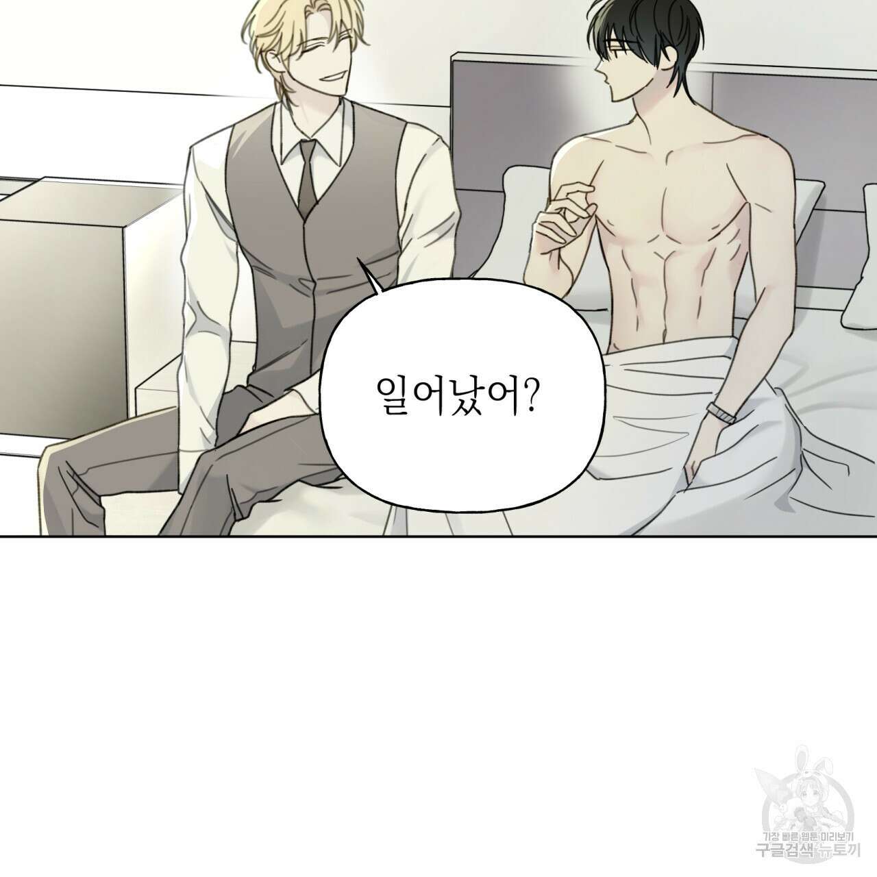 가이딩 해저드 6화 7