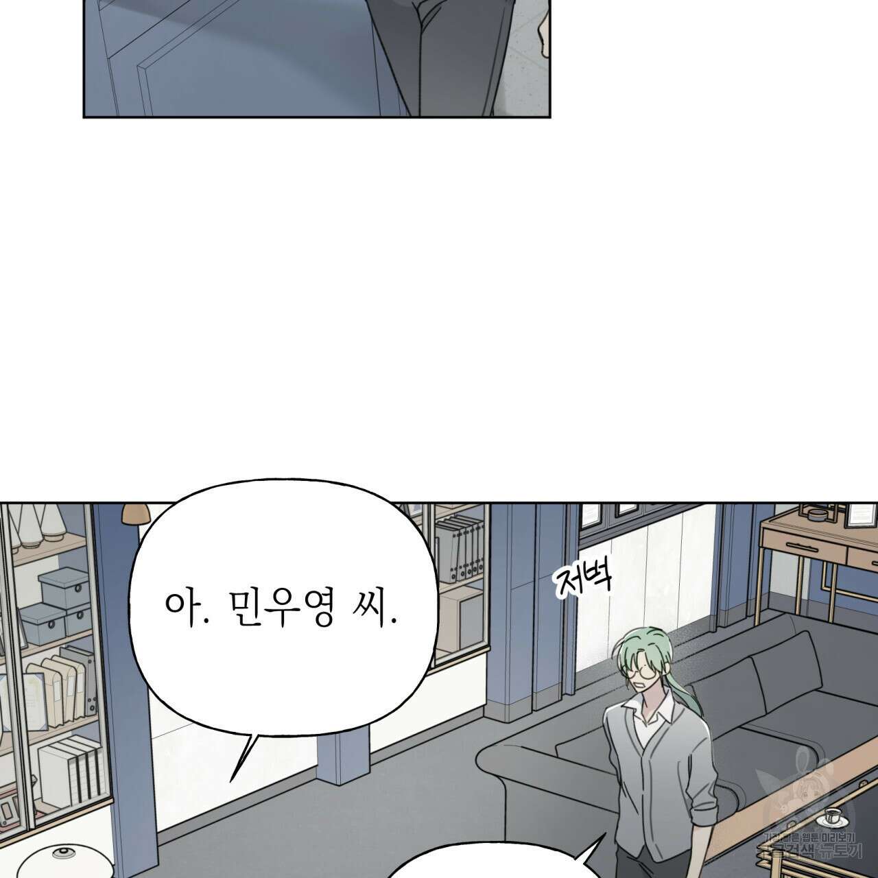 가이딩 해저드 6화 15