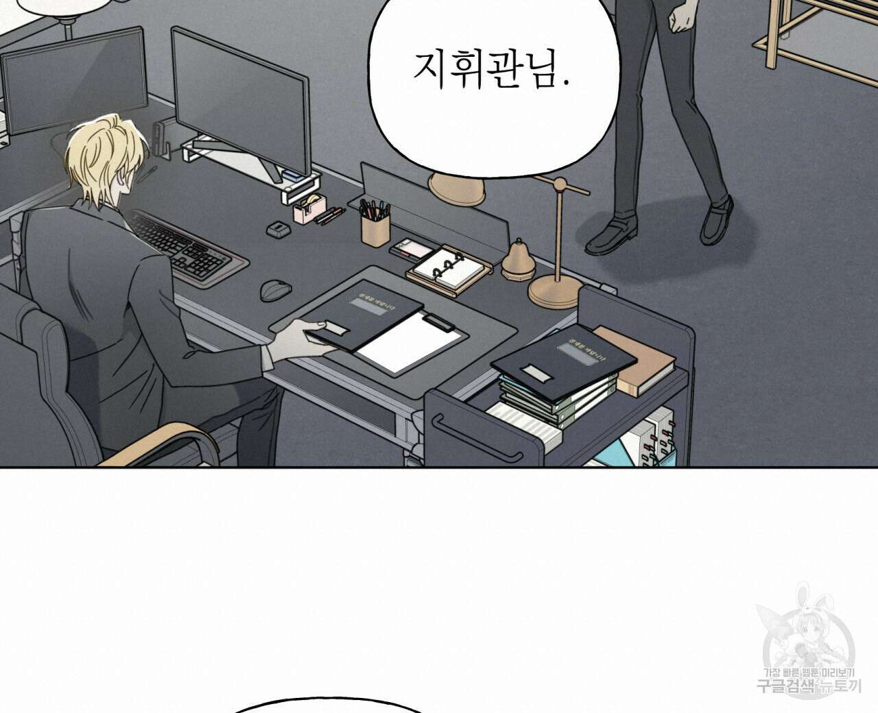 가이딩 해저드 6화 16