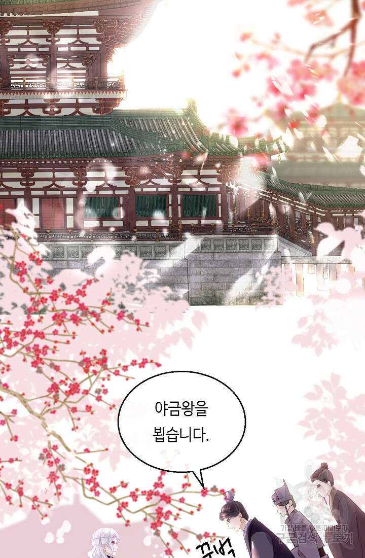 흑화를 막는건 연애뿐 40화 3