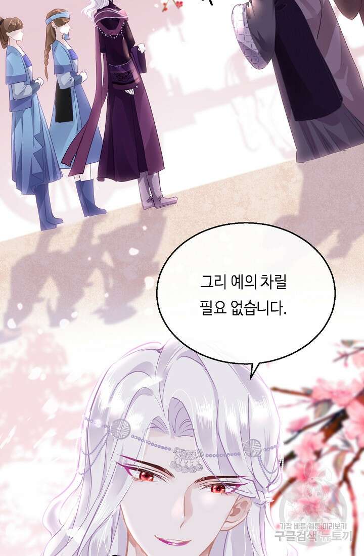 흑화를 막는건 연애뿐 40화 4