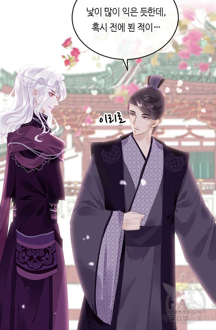 흑화를 막는건 연애뿐 40화 7