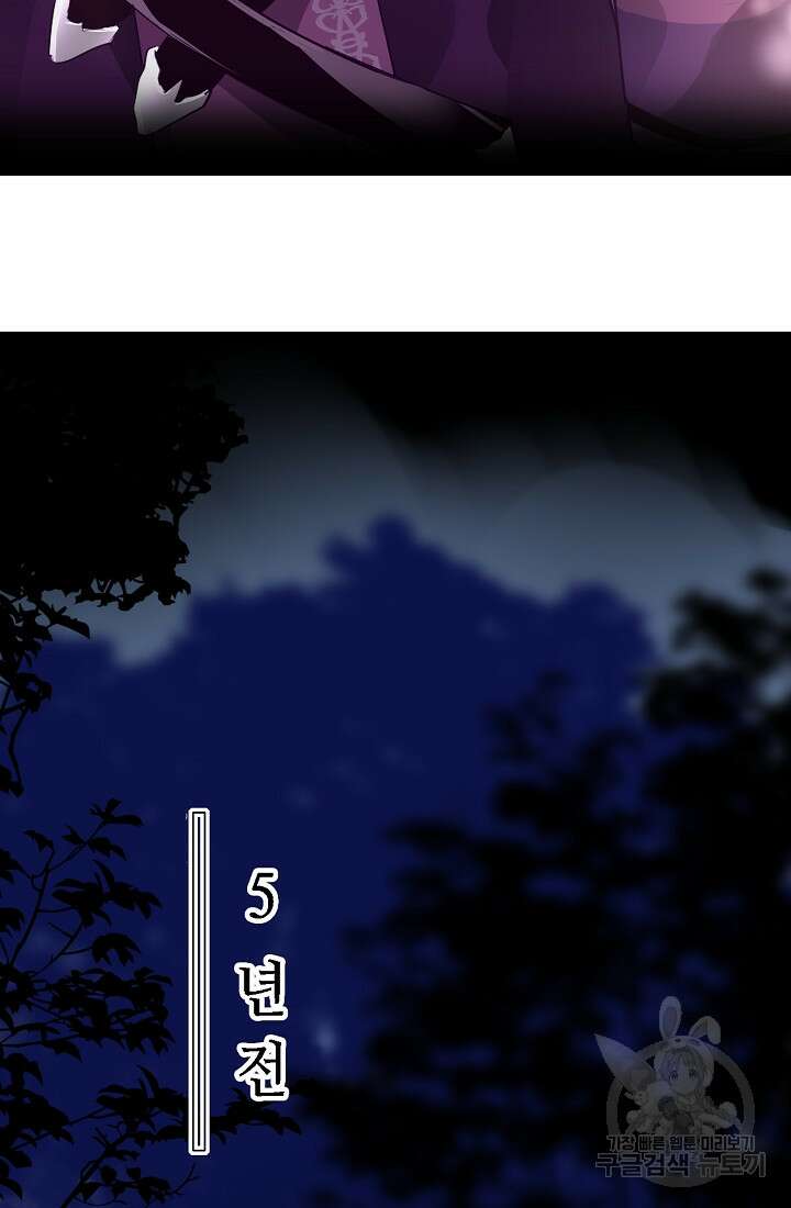 흑화를 막는건 연애뿐 40화 11