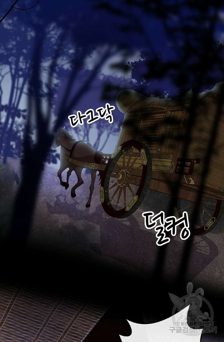 흑화를 막는건 연애뿐 40화 12