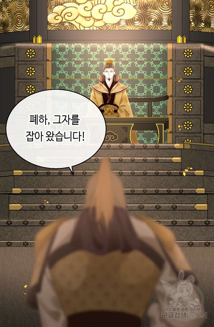 흑화를 막는건 연애뿐 50화 3