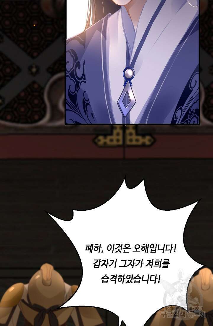 흑화를 막는건 연애뿐 50화 13