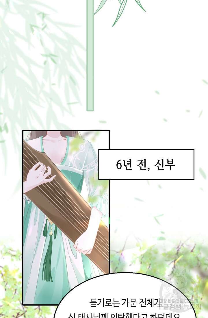 흑화를 막는건 연애뿐 60화 6