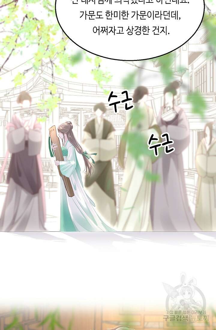 흑화를 막는건 연애뿐 60화 7