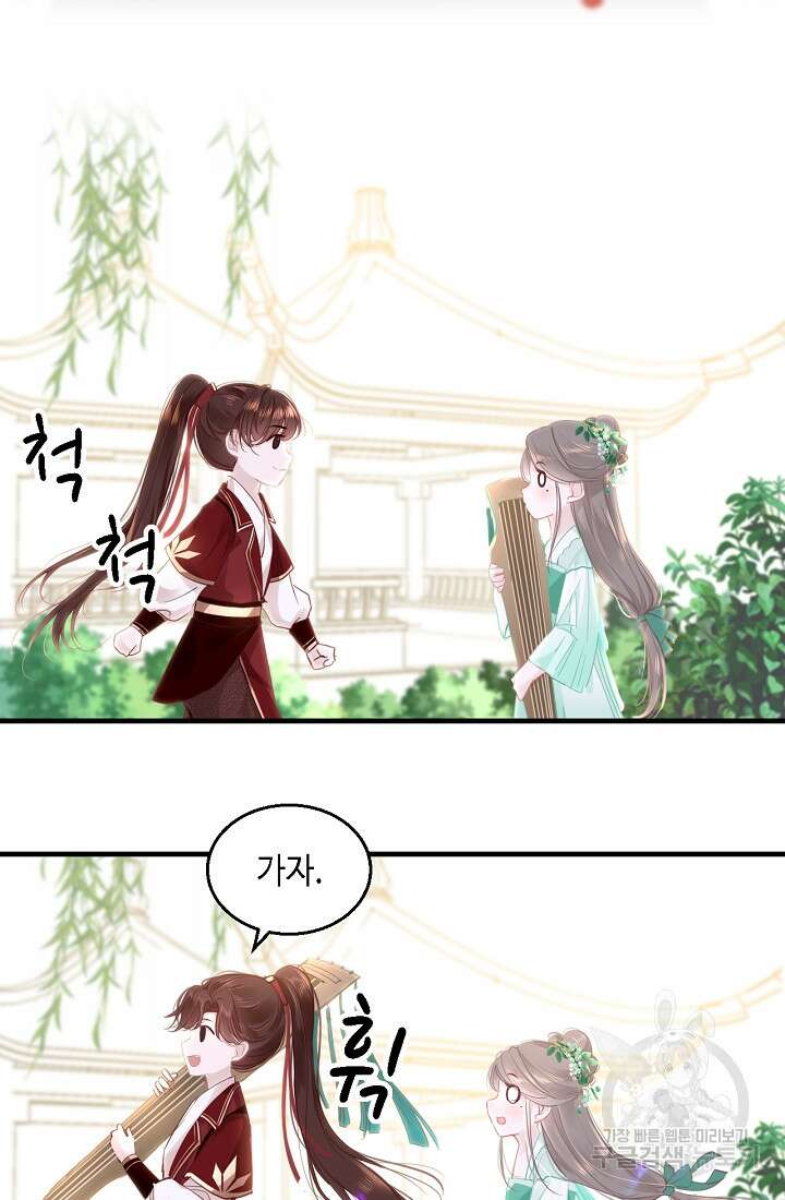 흑화를 막는건 연애뿐 60화 12