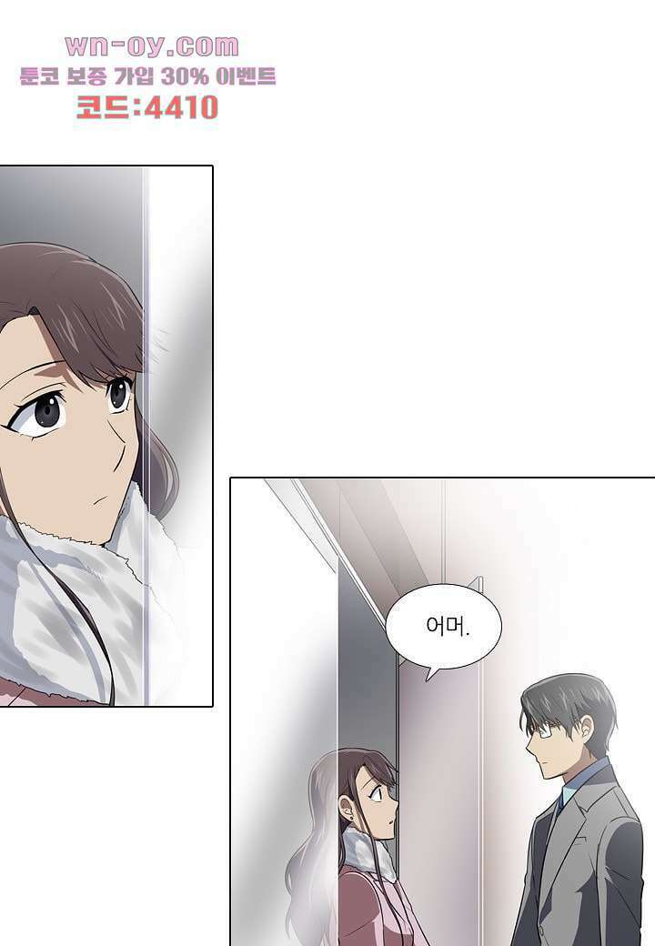 한복이 너무해 96화 1