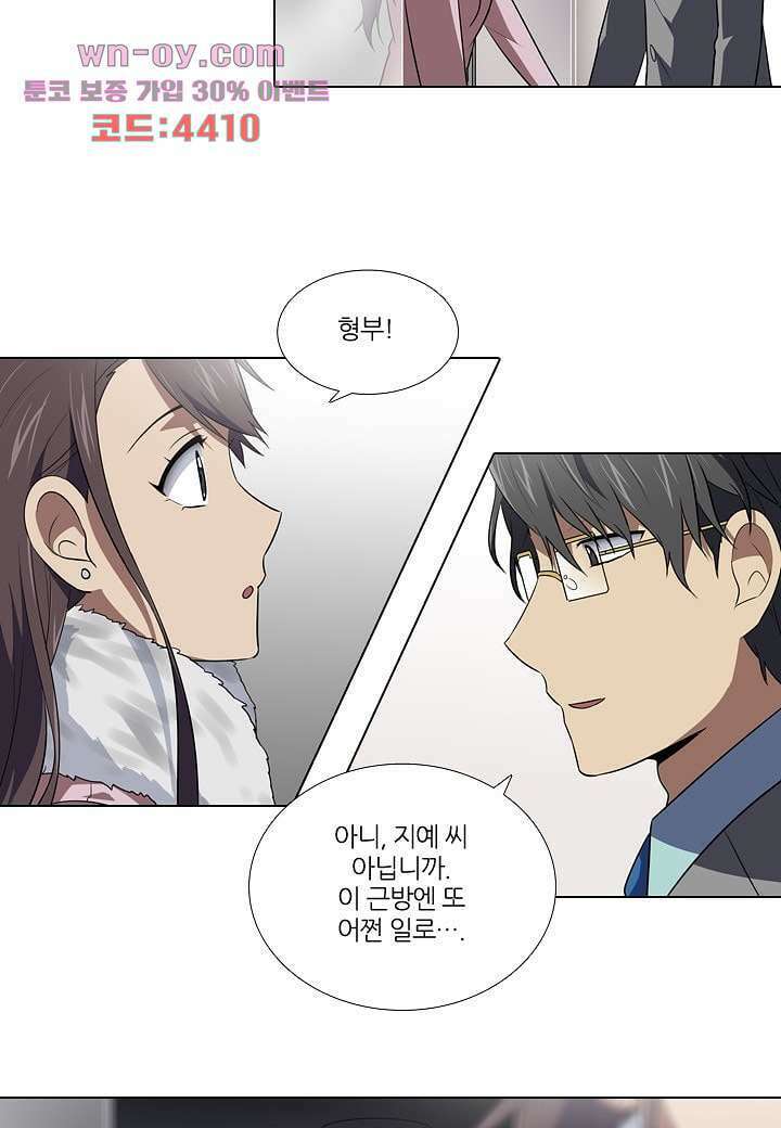 한복이 너무해 96화 2