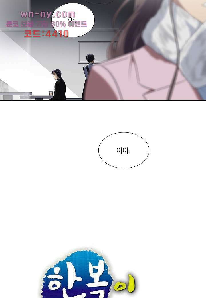 한복이 너무해 96화 3