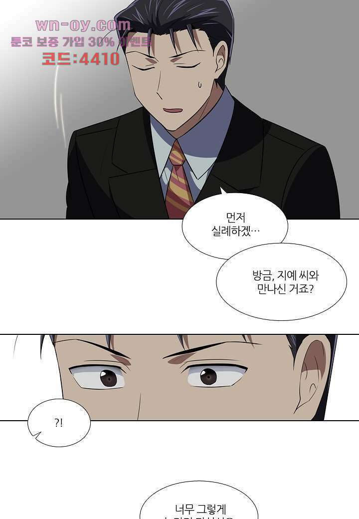 한복이 너무해 96화 5