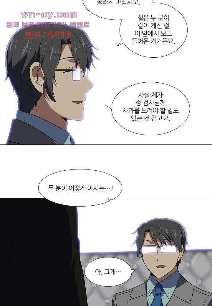 한복이 너무해 96화 6