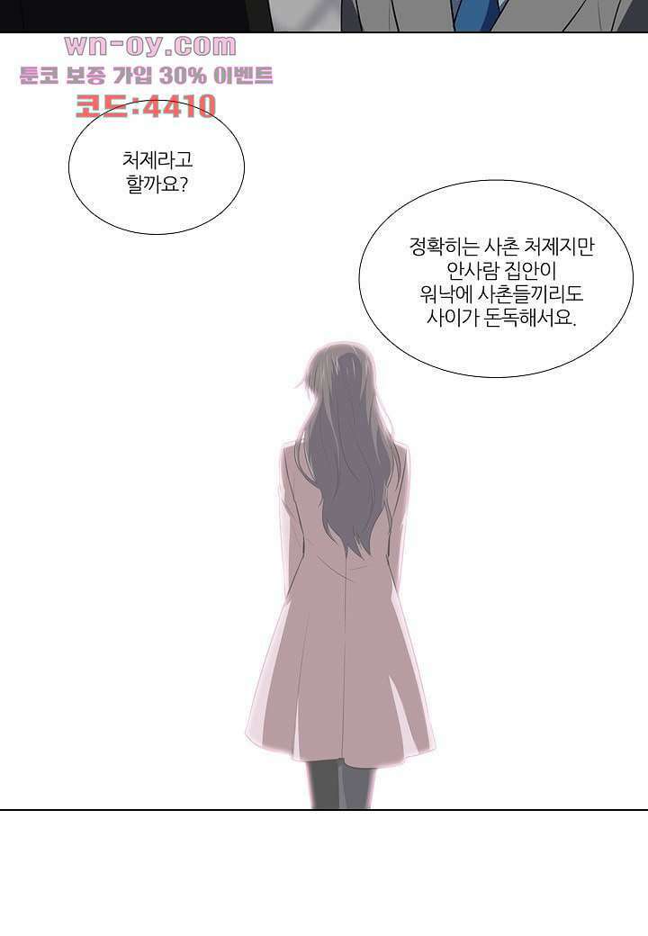 한복이 너무해 96화 7