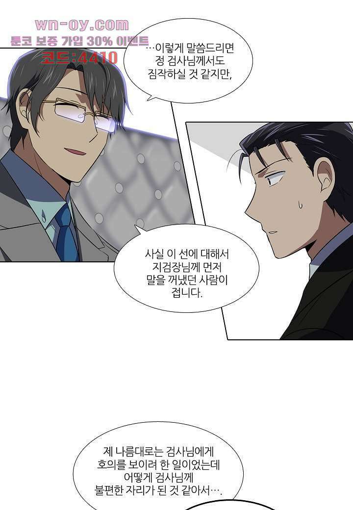 한복이 너무해 96화 8