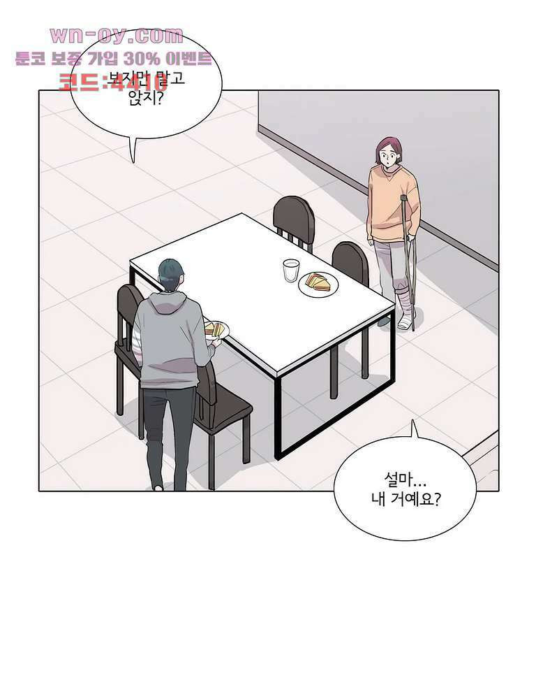 내 생애 최고의 늑대 64화 2