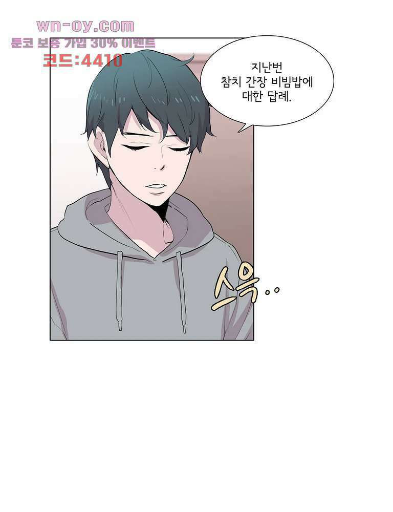 내 생애 최고의 늑대 64화 3