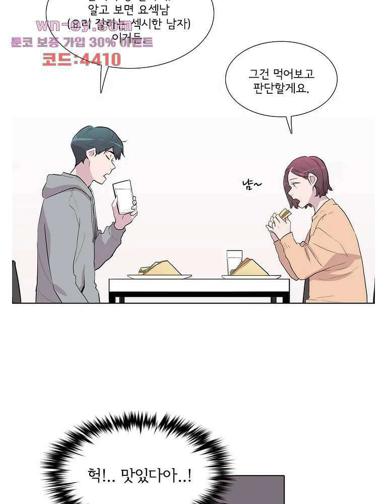 내 생애 최고의 늑대 64화 5