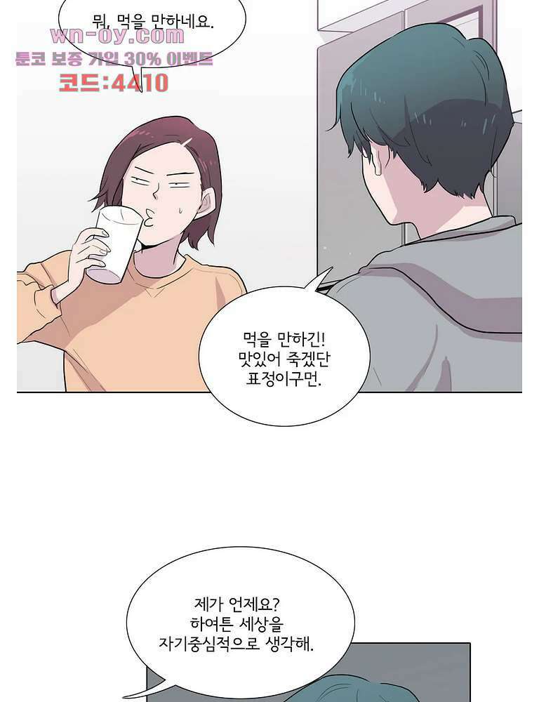 내 생애 최고의 늑대 64화 7