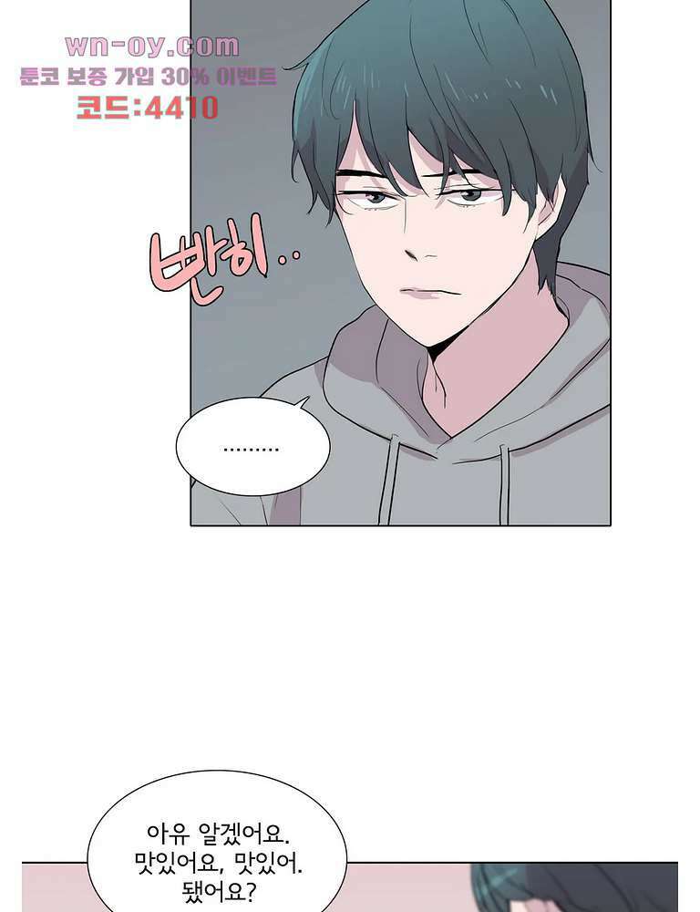 내 생애 최고의 늑대 64화 8