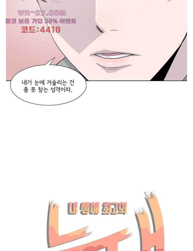 내 생애 최고의 늑대 64화 12